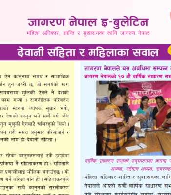 eb bulletin 127 jagaran nepal